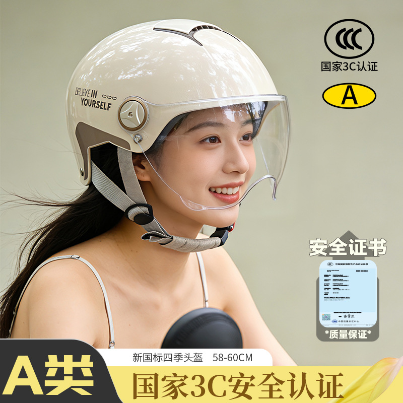 New National Standard C Helmet - Motorcycle Gear Essentials 评论和价格